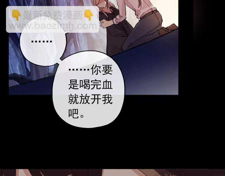 甜美的咬痕 - 誓約篇 第8話 再次心動(1/3) - 2