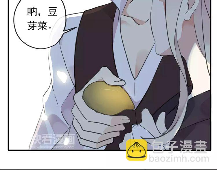 甜美的咬痕 - 誓約篇 第8話 再次心動(3/3) - 1