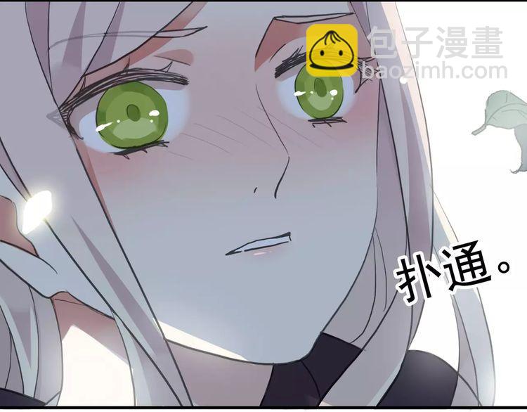 甜美的咬痕 - 誓約篇 第8話 再次心動(3/3) - 2