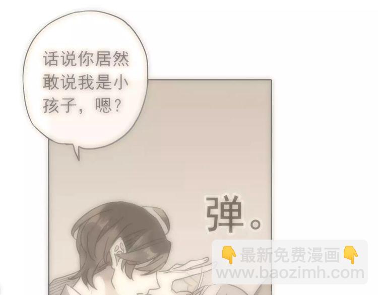 甜美的咬痕 - 誓約篇 第8話 再次心動(3/3) - 3