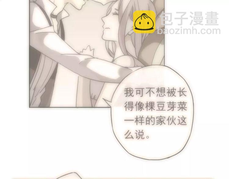 甜美的咬痕 - 誓約篇 第8話 再次心動(3/3) - 4