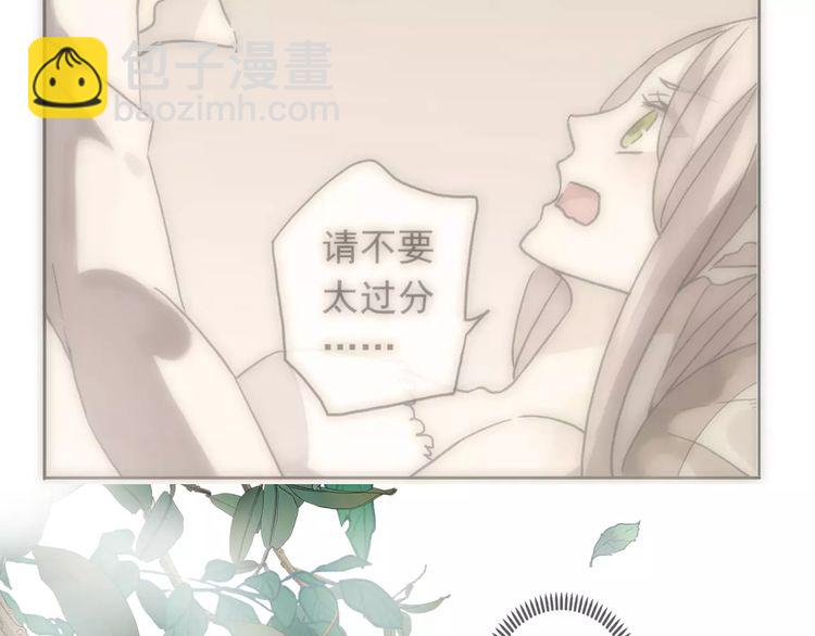 甜美的咬痕 - 誓約篇 第8話 再次心動(3/3) - 2