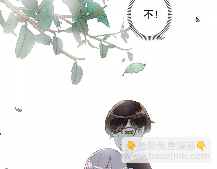 甜美的咬痕 - 誓約篇 第8話 再次心動(3/3) - 3