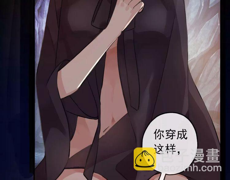 甜美的咬痕 - 誓約篇 第8話 再次心動(1/3) - 4