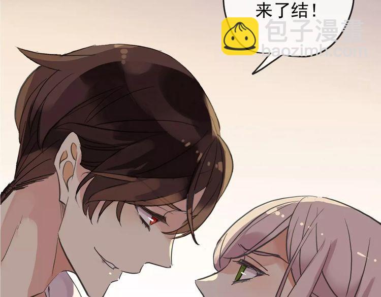 甜美的咬痕 - 誓約篇 第8話 再次心動(1/3) - 2