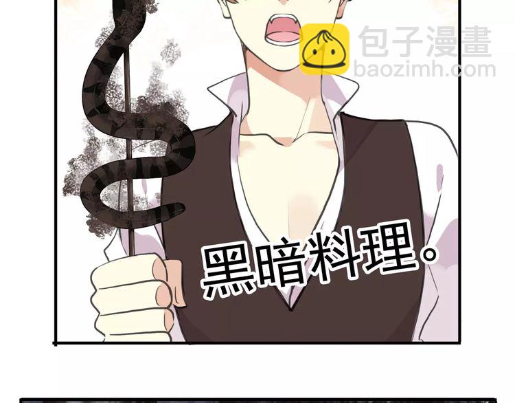 甜美的咬痕 - 誓約篇 第8話 再次心動(1/3) - 3