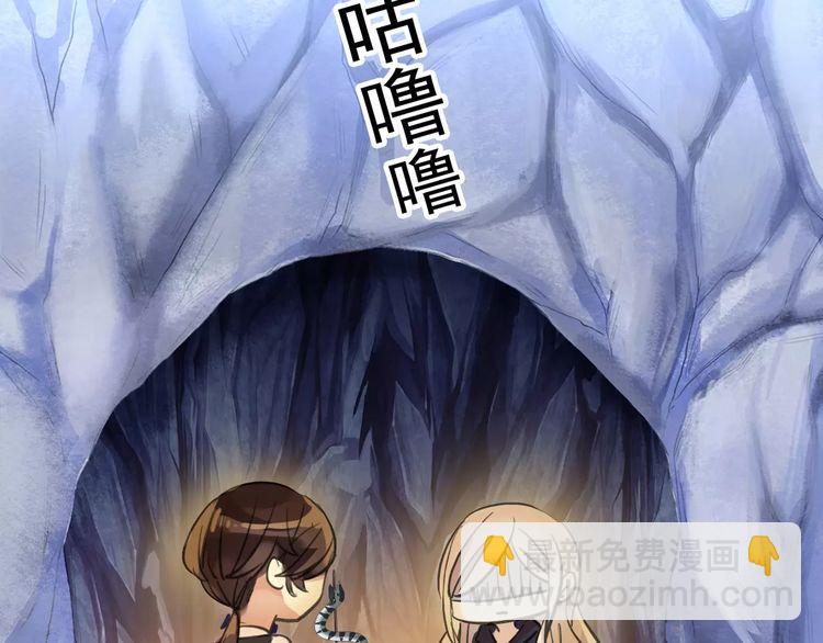 甜美的咬痕 - 誓約篇 第8話 再次心動(1/3) - 5