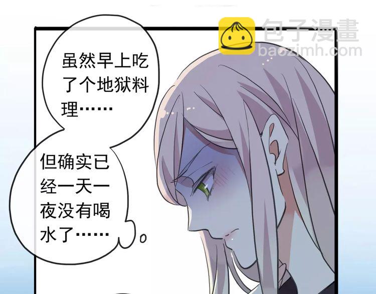 甜美的咬痕 - 誓約篇 第8話 再次心動(2/3) - 5