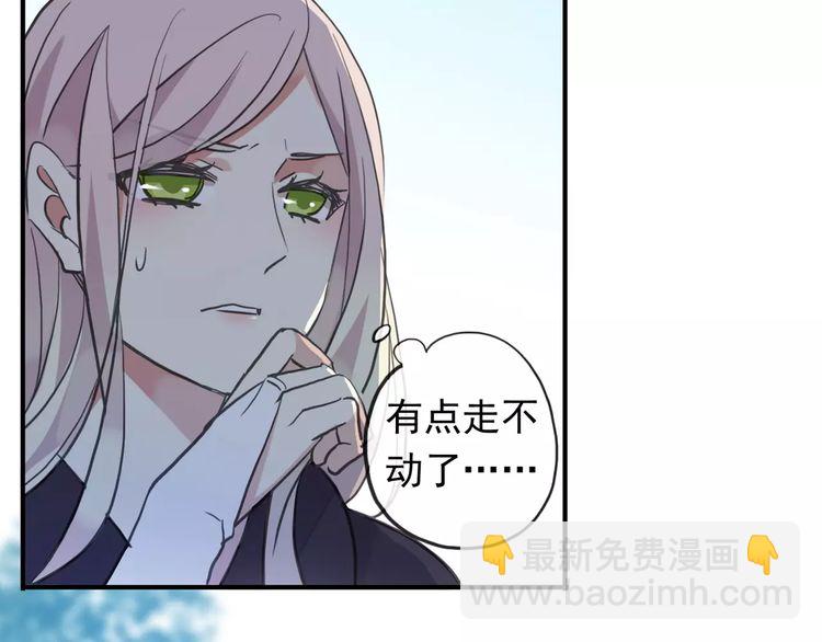 甜美的咬痕 - 誓約篇 第8話 再次心動(2/3) - 3