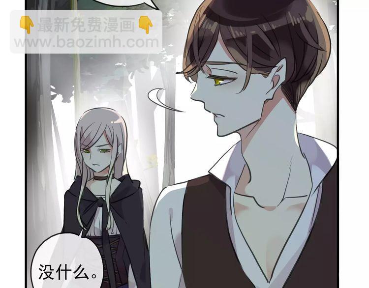 甜美的咬痕 - 誓約篇 第8話 再次心動(2/3) - 4