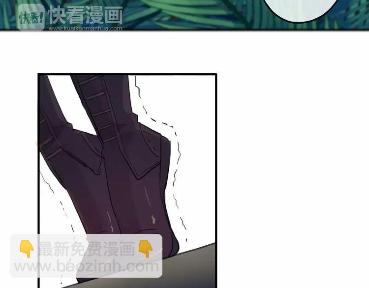 甜美的咬痕 - 誓約篇 第8話 再次心動(2/3) - 4