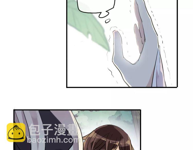 甜美的咬痕 - 誓約篇 第8話 再次心動(2/3) - 6