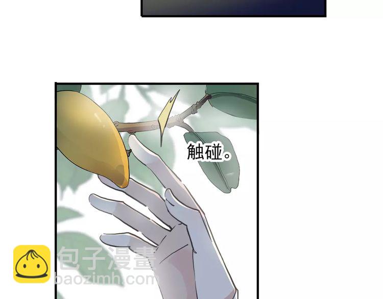 甜美的咬痕 - 誓約篇 第8話 再次心動(2/3) - 1