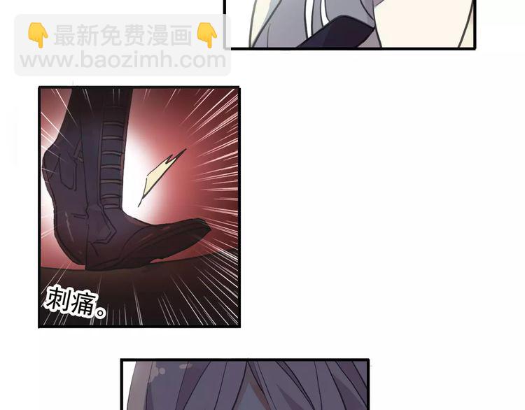 甜美的咬痕 - 誓約篇 第8話 再次心動(2/3) - 3