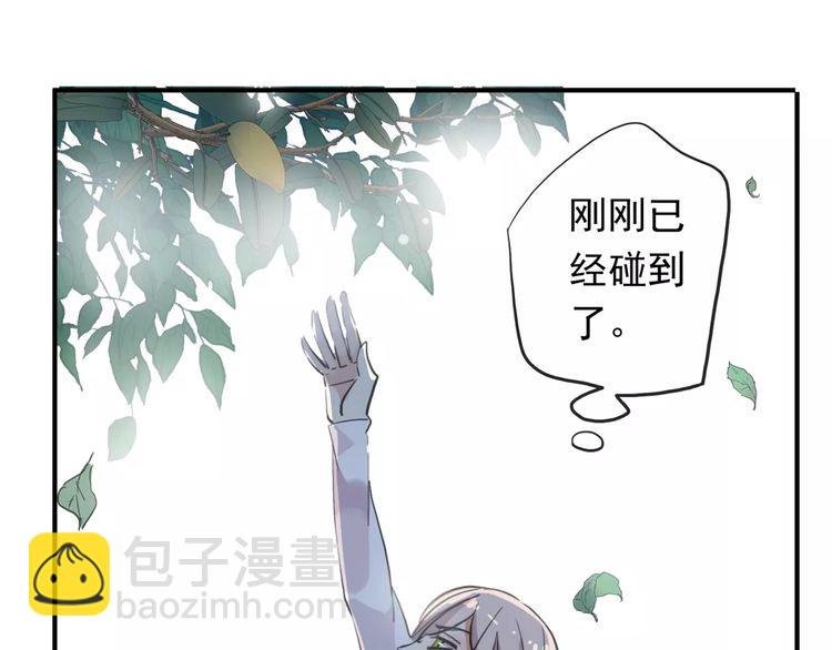 甜美的咬痕 - 誓約篇 第8話 再次心動(2/3) - 5