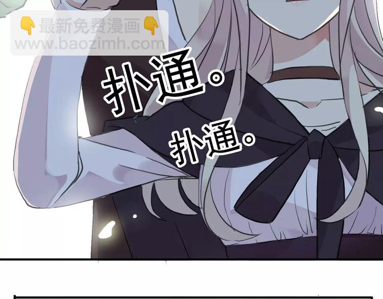 甜美的咬痕 - 誓約篇 第8話 再次心動(2/3) - 5