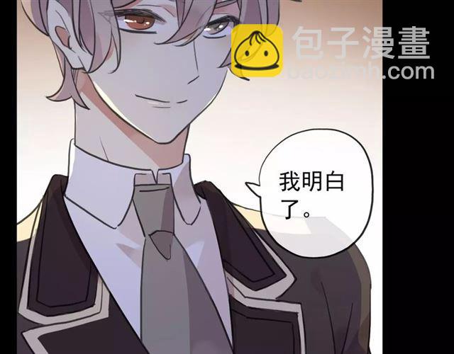 甜美的咬痕 - 誓約篇 第10話 久違的體溫(3/3) - 3