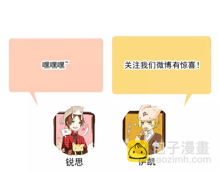 甜美的咬痕 - 誓約篇 第10話 久違的體溫(3/3) - 2