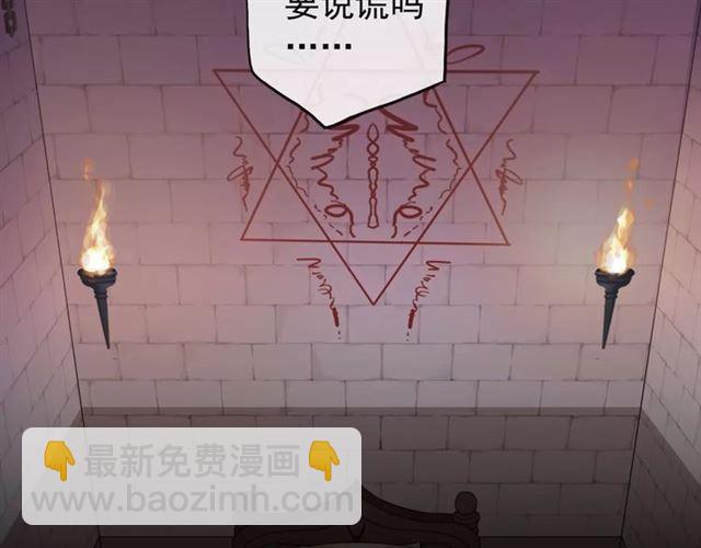 甜美的咬痕 - 誓約篇 第10話 久違的體溫(2/3) - 8