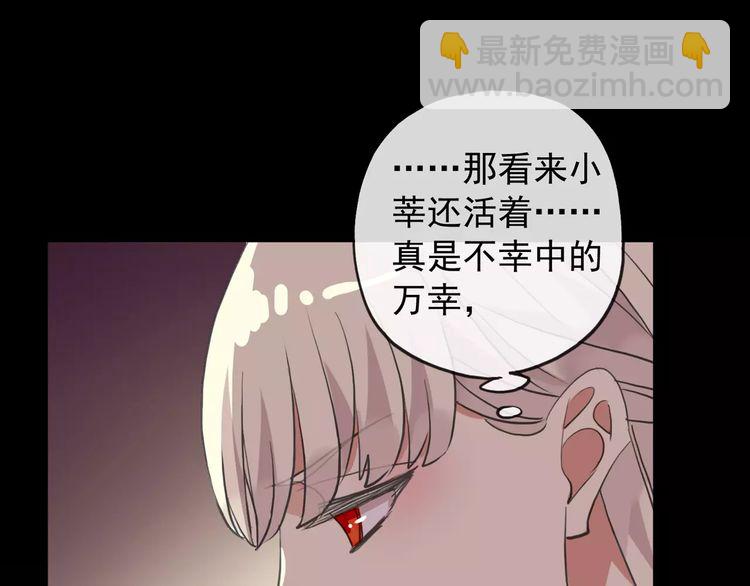 甜美的咬痕 - 誓約篇 第10話 久違的體溫(2/3) - 1