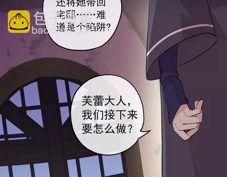 甜美的咬痕 - 誓約篇 第10話 久違的體溫(2/3) - 3