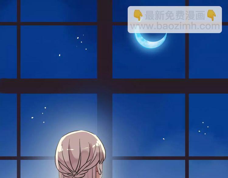 甜美的咬痕 - 誓約篇 第10話 久違的體溫(2/3) - 8