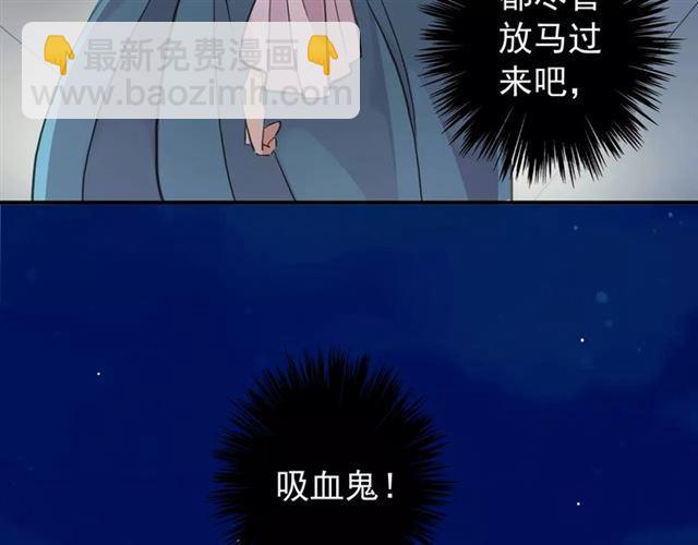 甜美的咬痕 - 誓約篇 第10話 久違的體溫(2/3) - 4