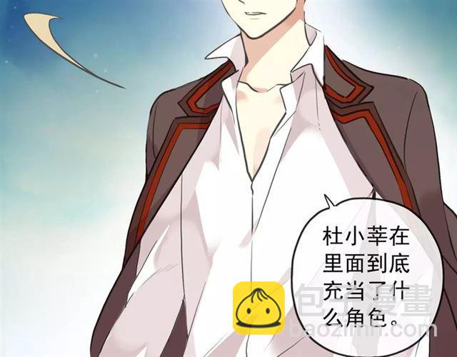 甜美的咬痕 - 誓約篇 第10話 久違的體溫(2/3) - 2