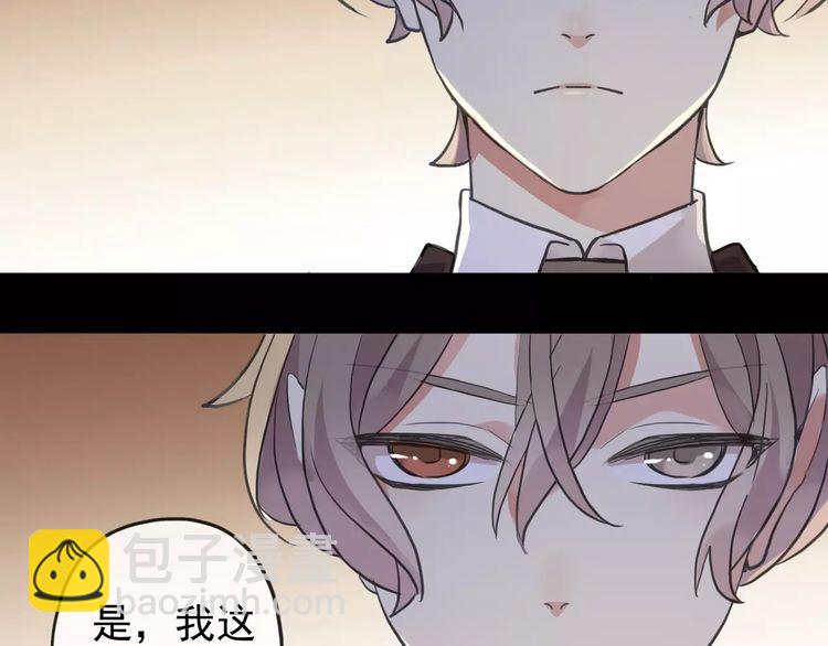 甜美的咬痕 - 誓約篇 第10話 久違的體溫(2/3) - 4