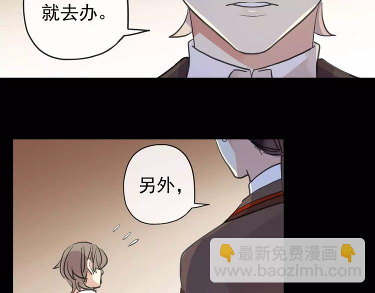 甜美的咬痕 - 誓約篇 第10話 久違的體溫(2/3) - 5