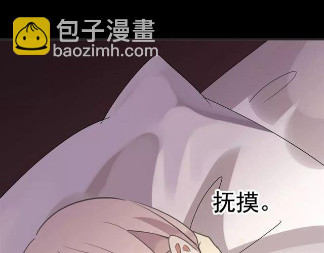 甜美的咬痕 - 誓約篇 第12話 心中的真相(3/3) - 5