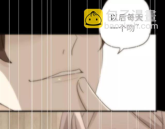 甜美的咬痕 - 誓約篇 第12話 心中的真相(3/3) - 3