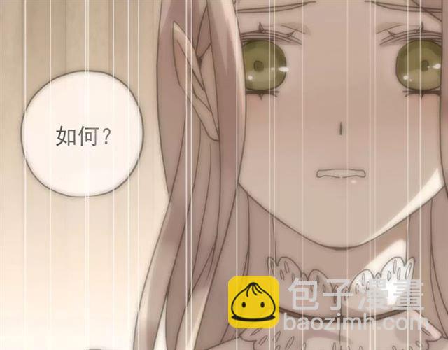 甜美的咬痕 - 誓約篇 第12話 心中的真相(3/3) - 4