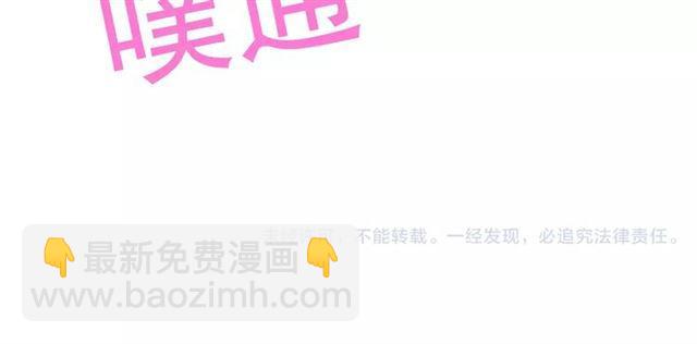 甜美的咬痕 - 誓約篇 第12話 心中的真相(3/3) - 2