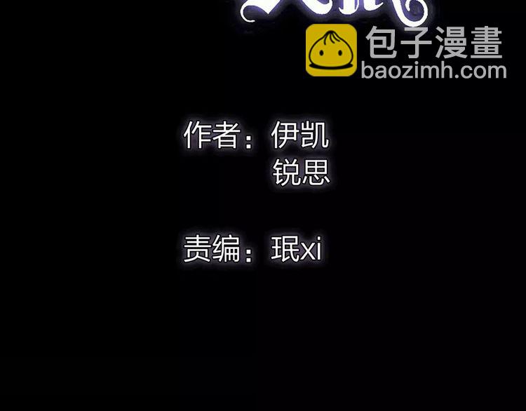 甜美的咬痕 - 誓約篇 第12話 心中的真相(1/3) - 2