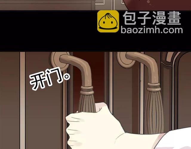 甜美的咬痕 - 誓約篇 第12話 心中的真相(1/3) - 7