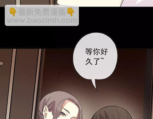 甜美的咬痕 - 誓約篇 第12話 心中的真相(1/3) - 8