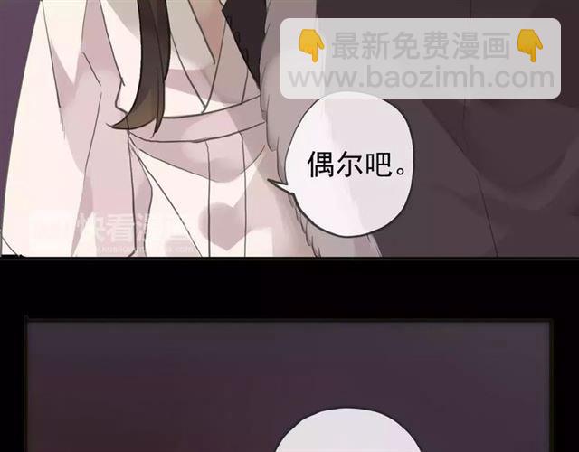 甜美的咬痕 - 誓約篇 第12話 心中的真相(1/3) - 7