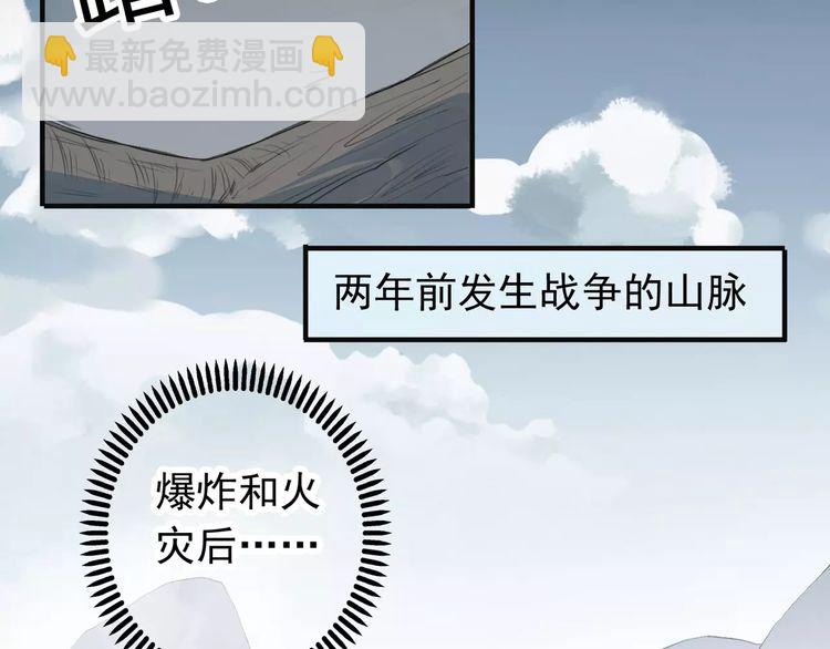 甜美的咬痕 - 誓約篇 第12話 心中的真相(1/3) - 4