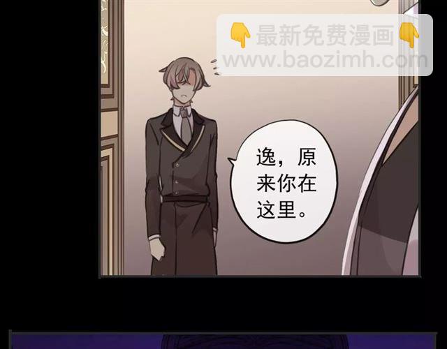 甜美的咬痕 - 誓約篇 第12話 心中的真相(2/3) - 7