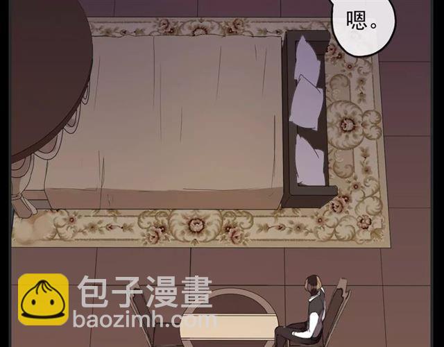 甜美的咬痕 - 誓約篇 第12話 心中的真相(2/3) - 1