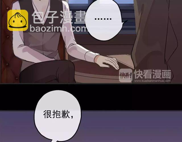 甜美的咬痕 - 誓約篇 第12話 心中的真相(2/3) - 4