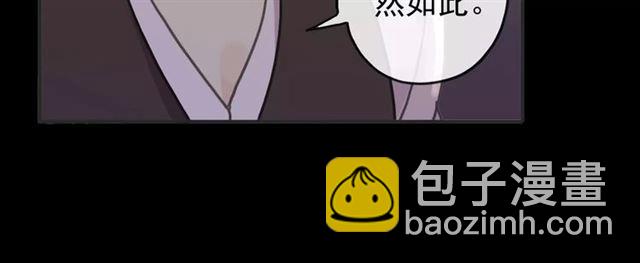 甜美的咬痕 - 誓約篇 第12話 心中的真相(2/3) - 8