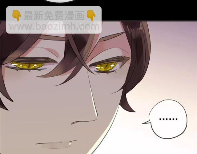 甜美的咬痕 - 誓約篇 第12話 心中的真相(2/3) - 3