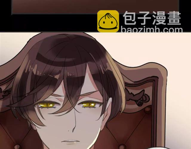 甜美的咬痕 - 誓約篇 第12話 心中的真相(2/3) - 7