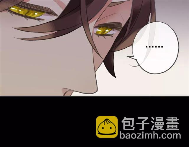 甜美的咬痕 - 誓約篇 第12話 心中的真相(2/3) - 1