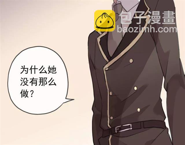 甜美的咬痕 - 誓約篇 第12話 心中的真相(2/3) - 3