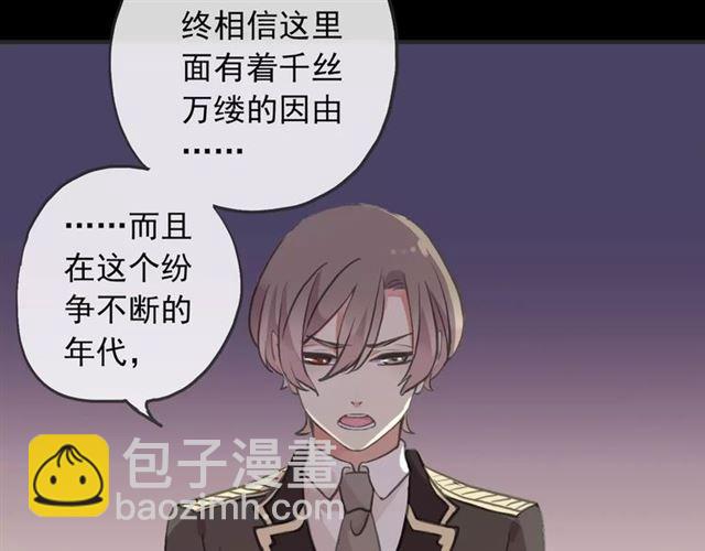 甜美的咬痕 - 誓約篇 第12話 心中的真相(2/3) - 1