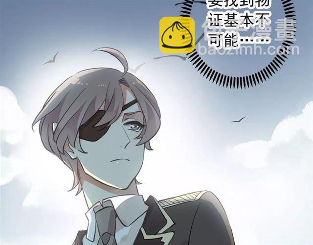 甜美的咬痕 - 誓約篇 第12話 心中的真相(1/3) - 8