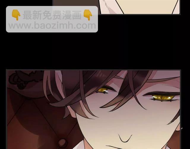 甜美的咬痕 - 誓約篇 第12話 心中的真相(2/3) - 6